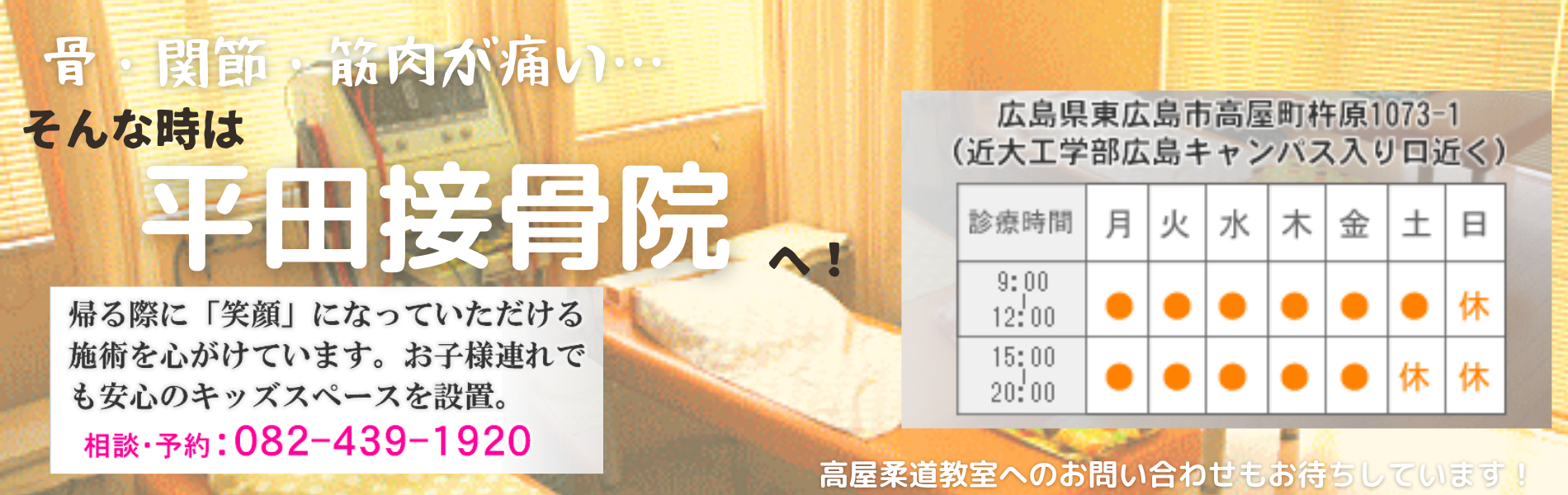 骨・関節・筋肉が痛い…