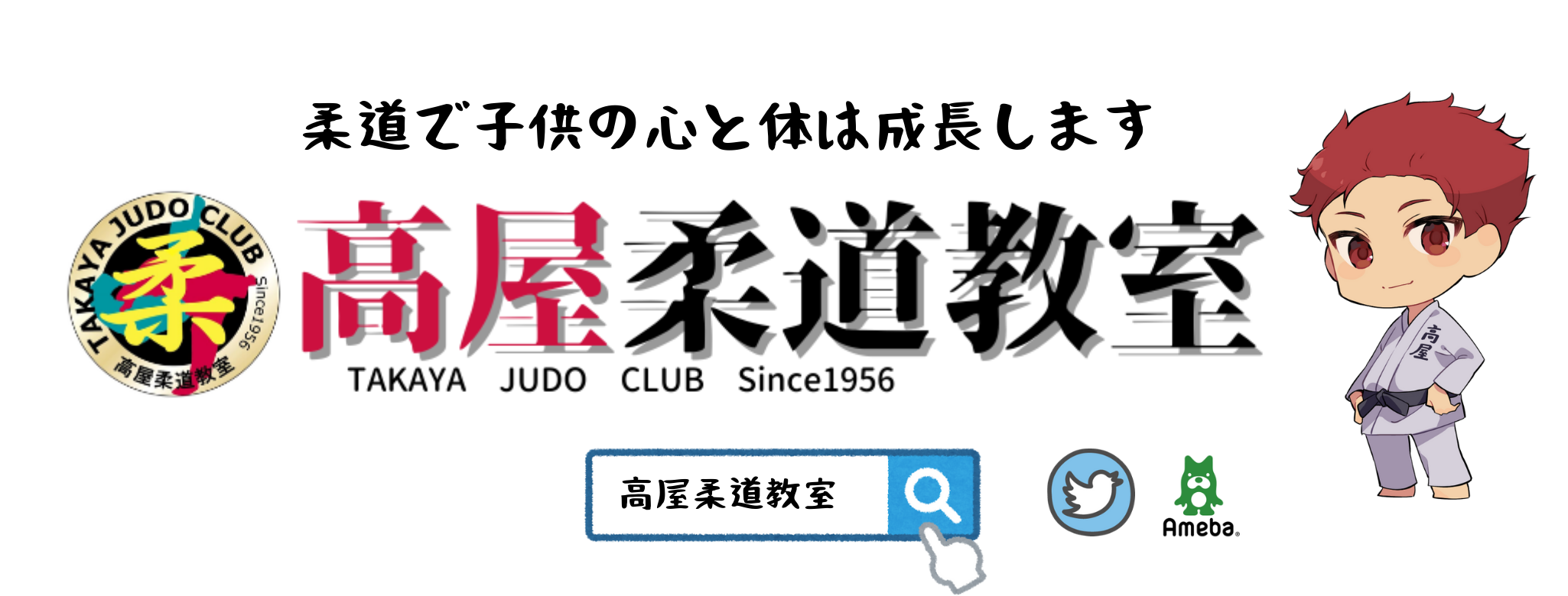 @takayajudo1956 (1)1