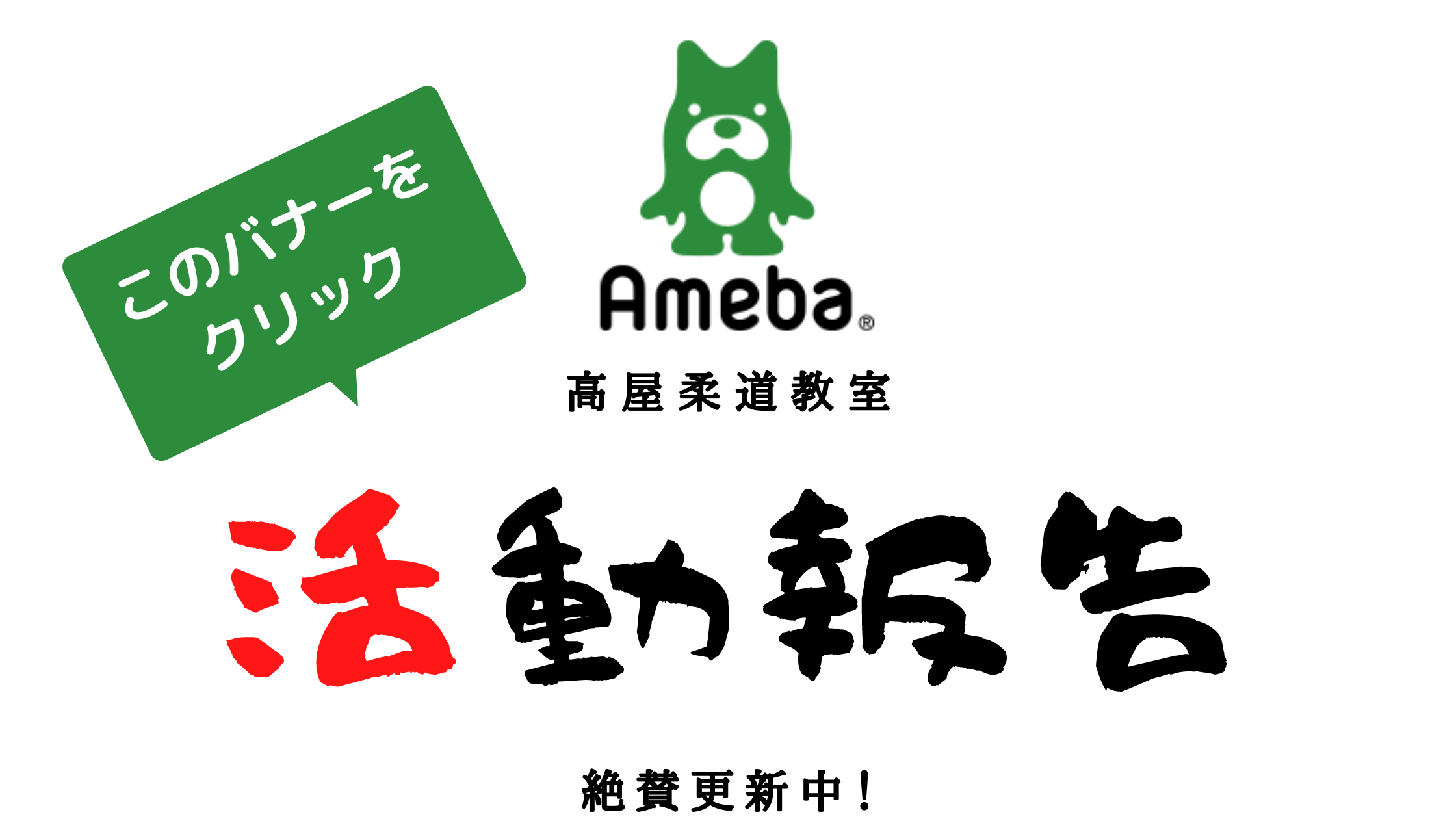 katudouhoukoku